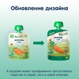 Овочеве пюре Fleur Alpine Органік Морква, 90 г - Pampik - 3