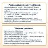 Молочна каша Fleur Alpine Органік Гречана, 200 г - Pampik - 5