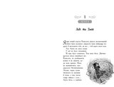Школа добра і зла: Кристал години. Книга 5 - Зоман Чейнані - Pampik - 4
