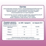 Батончик злаковий Fleur Alpine Органік Вівсяний з яблуком, чорницею і бананом, 23 г - Pampik - 4