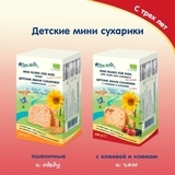 Пшеничні міні-сухарики Fleur Alpine, 100 г - Pampik - 4