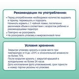 Овочеве пюре Fleur Alpine Органік Морква, 90 г - Pampik - 10