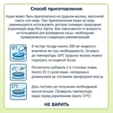 Безмолочна каша Fleur Alpine Органік Кукурудзяно-рисова, 175 г - Pampik - 4