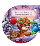 Книжка на ялинку: Ледяной дом - Є. Новицький - Pampik - 3