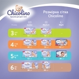 Підгузки на липучках Chicolino Classico 5 (11-25 кг), 42 шт. - Pampik - 4