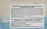 Органічне мило-шампунь Sodasan, для волосся і чутливої ​​шкіри, 100 г - Pampik - 2