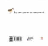 Давайте помріємо! Сніговий птах. І. Масляк - Pampik - 2