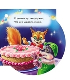 Книга на ялинку Ранок Снегуркін торт (229554) - Pampik - 4