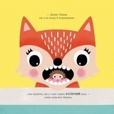 МИШКО, ТИШКО І ЯРИНКА. Яринка йде до лікаря - Ровена Блит - Pampik - 6