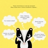 МИШКО, ТИШКО І ЯРИНКА. Яринка та менший братик - Ровена Блит - Pampik - 2