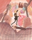 Класичні історії: Лебедине озеро - Літературний переказ Пітера Кловера - Pampik - 7