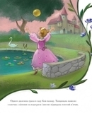 Класичні історії: Принц-жабеня - За мотивами братів Гримм - Pampik - 4