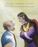 Класичні історії: Румпельштільцхен і мельниківна - За мотивами казки братів Грімм - Pampik - 3