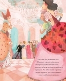 Класичні історії: Лебедине озеро - Літературний переказ Пітера Кловера - Pampik - 5