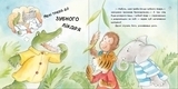 Цікавинки про дорослішання: Як у Крокодильчика випав зуб - Кастел Е., Индерсбай Ф. - Pampik - 3