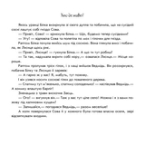 Пограй-но в театр: Хто де живе? - Геннадій Меламед - Pampik - 3