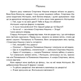 Пограй-но в театр: Машини на дорозі - Геннадій Меламед - Pampik - 3