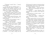 Крила вогню: Таємне королівство. Книга 3 - Туї Сазерленд - Pampik - 6