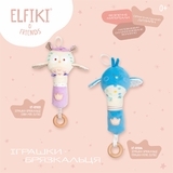 Игрушка-погремушка Elfiki Сова Мия, розовый (ІГ-0103) - Pampik - 3