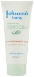 Зволожувальний крем JOHNSON'S® Baby «Ніжність природи», 100 мл - Pampik