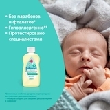 Детское масло JOHNSON’S® Baby Нежность хлопка, 200 мл - Pampik - 4