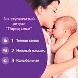 Масло JOHNSON’S® Baby Перед сном, 200 мл - Pampik - 4