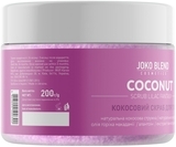 Кокосовий скраб для тіла Joko Blend Lilac Fantasy, 200 г - Pampik - 4