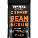Кавовий скраб Joko Blend Orange, 200 г - Pampik