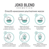 Альгинатная маска Joko Blend с гиалуроновой кислотой, 600 г - Pampik - 4