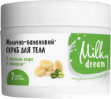 Скраб для тіла Milky Dream Молочно-банановий, 350 г - Pampik - 2