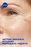 Гіалуронова сироватка для обличчя Nivea Hyaluron Cellular Filler, 30 мл - Pampik - 3