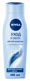 М'який шампунь Nivea Догляд та турбота, 250 мл - Pampik
