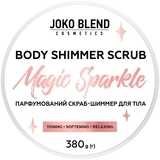 Парфюмированный скраб для тела Joko Blend Magic Sparkle с шиммером, 380 г - Pampik - 4