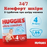 Підгузки на липучках для хлопчиків Huggies Ultra Comfort 4 (8-14 кг), 66 шт. - Pampik - 6