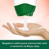 Гель для душа Palmolive Натурэль Мягкий и сладкий персик, 250 мл - Pampik - 9