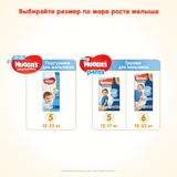 Подгузники на липучках для мальчиков Huggies Ultra Comfort 5 (12-22 кг), 56 шт. - Pampik - 8
