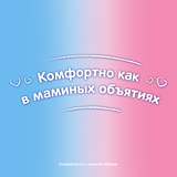 Подгузники на липучках для девочек Huggies Ultra Comfort 5 (12-22 кг), 56 шт. - Pampik - 7