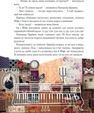 Паперова Царівна - Лущевська Оксана (527131) - Pampik - 11