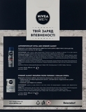 Подарунковий набір чоловічий Nivea Срібний захист 2020 - Pampik - 5