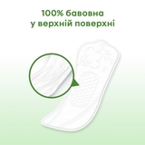 Прокладки щоденні Kotex Natural Normal+, 36 шт. - Pampik - 5