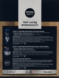 Подарунковий набір чоловічий Nivea Захист і догляд 2020 - Pampik - 7