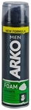 Пена для бритья Arko Hydrate, 200 мл - Pampik