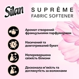 Ополіскувач для білизни Silan Supreme Романтика, 1,2 л - Pampik - 3