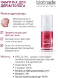 Набор Biotrade Acne Out: Активный крем + Подарок: Очищающая пена против прыщей и черных пятнышек - Pampik - 7