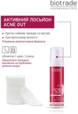 Набір Biotrade Acne Out 3 в 1 для жирної та проблемної шкіри та шкіри з акне 60 мл + 60 мл + 50 мл - Pampik - 14