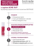 Набір Biotrade Acne Out 3 в 1 для жирної та проблемної шкіри та шкіри з акне 60 мл + 60 мл + 50 мл - Pampik - 15