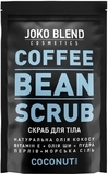 Набор для тела Joko Blend Coffee Body Scrub Set of 5 (734931) - Pampik - 5