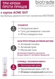 Набір Biotrade Acne Out 3 в 1 для жирної та проблемної шкіри та шкіри з акне 60 мл + 60 мл + 50 мл - Pampik - 19