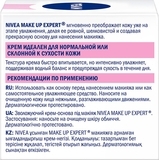 Подарунковий набір жіночий Nivea Мейк-ап експерт чутлива шкіра 2020 - Pampik - 5