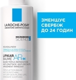 Бальзам La Roche-Posay Lipikar AP+M, 75 мл - Pampik - 3